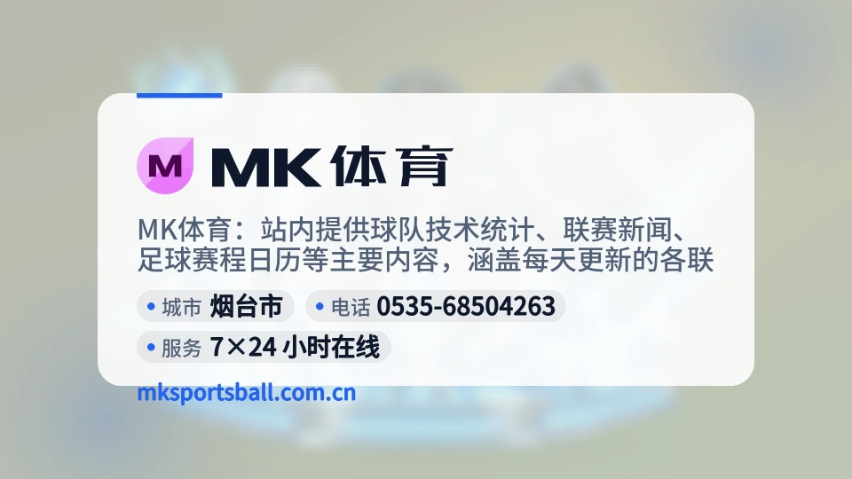 了解MK体育